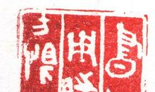 笨嘴拙舌歇后语