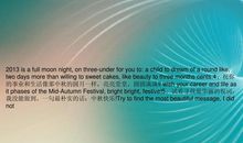 中秋节发给客户短信