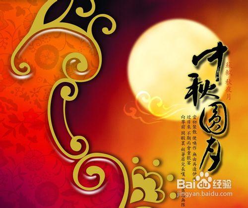 中秋给情人祝福语