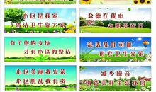 小学生环保标语