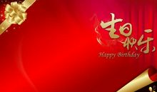 祝福前夫生日祝福语