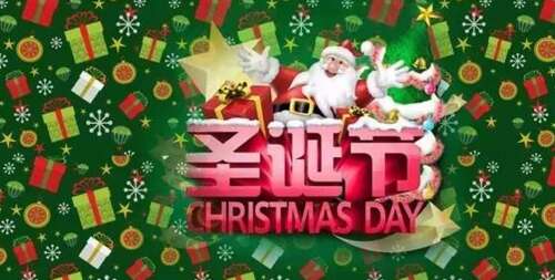 2019圣诞前夕的祝福