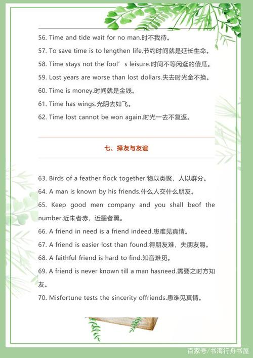 三年级谚语作文