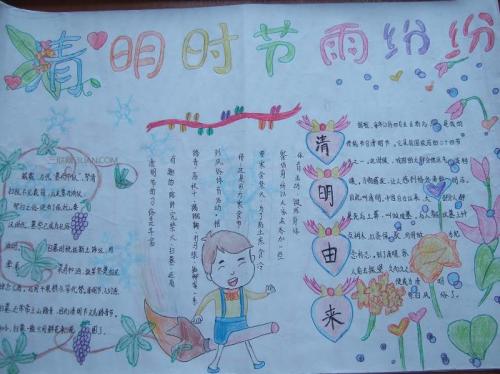 英文谚语清明节