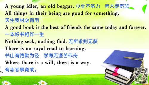 座右铭英语友谊