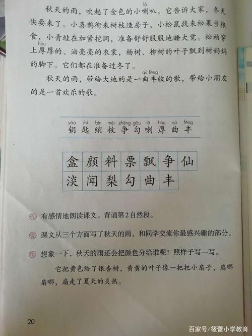 银杏树写拟人化的句子