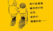 陪伴父母的名言