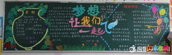 问候欢迎新学期