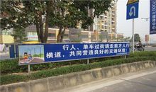 春运交通安全标语