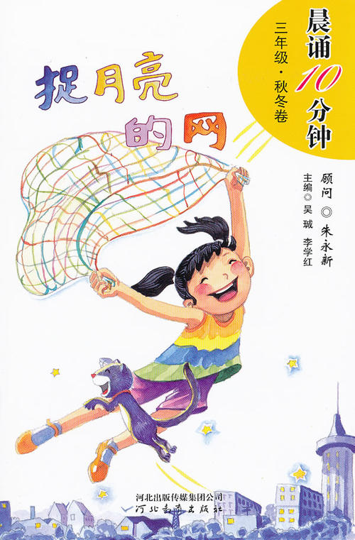 关于三年级训练意志的谚语