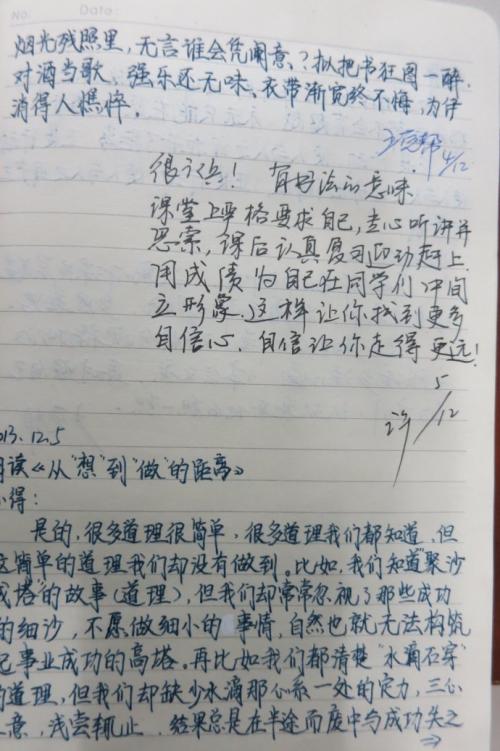 手表中的好句子