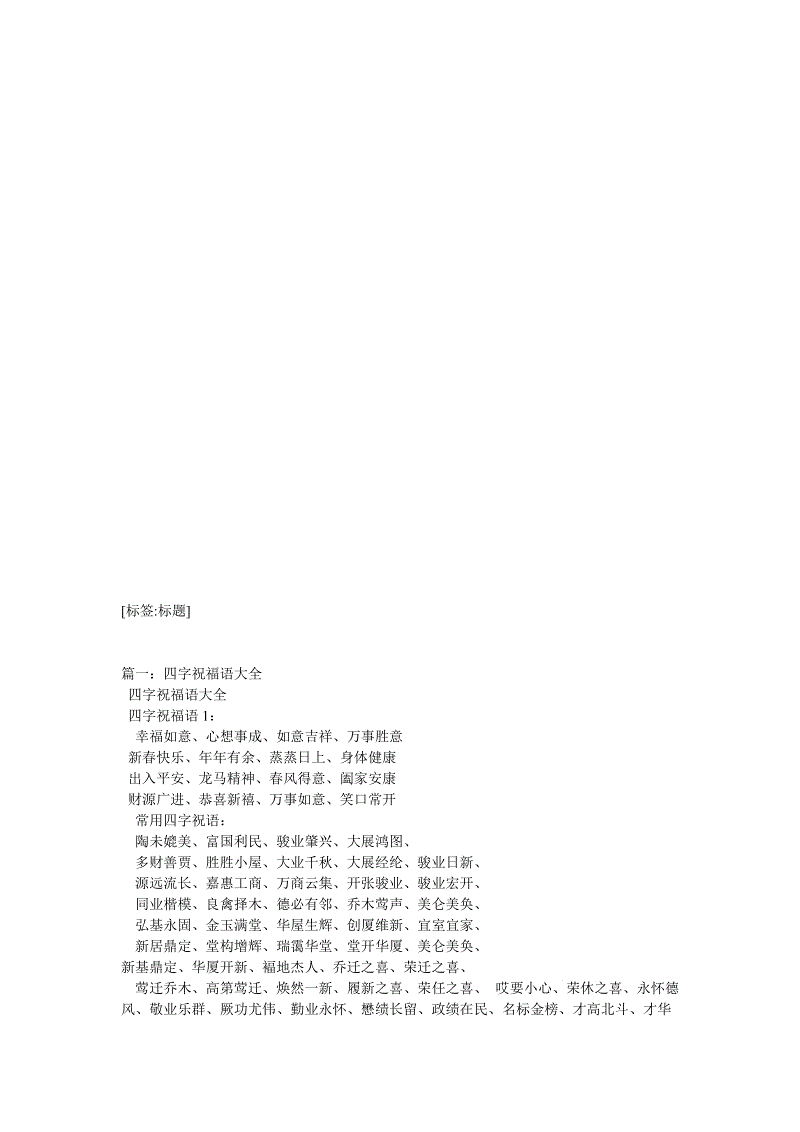 与数字有关的祝福
