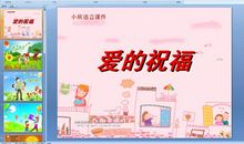 小班幼儿生日祝福语