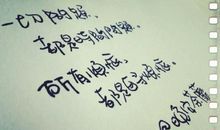 微信个性签名男生