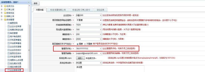 公司发给员工的短信