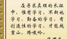 小学勤奋好学的格言和谚语