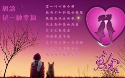 想念你的爱人的审美句子