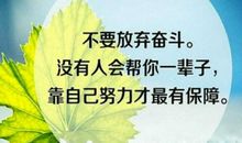 要有耐心的名言