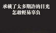 2020个性签名奋斗至自己