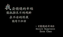 陈奕迅的歌词经典句子