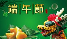 端午节一简短祝福语