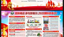 学校禁毒标语大全