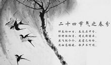 清明节节气谚语