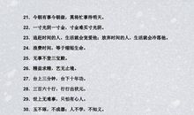 二年级的谚语大全