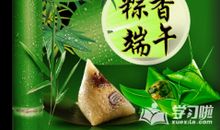 端午节给领导的祝福短信