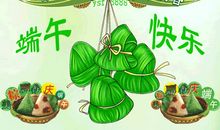 端午微信祝福简短