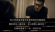 春娇与志明台词