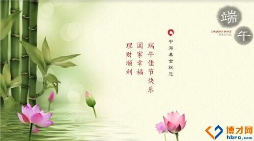 端午节给女友的简单祝福