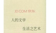 生活的艺术经典句子