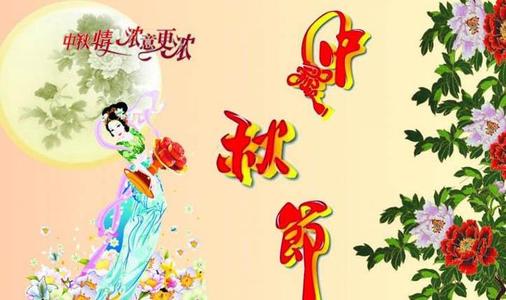 中秋节短信祝福2019