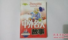 西顿故事好段摘抄