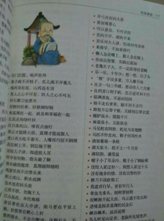 关于寓言词的成语