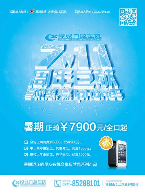 牙科经典广告语