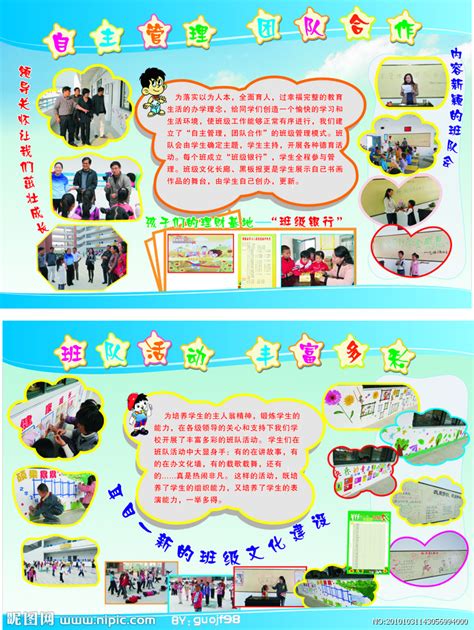 课程改革学校的文化口号