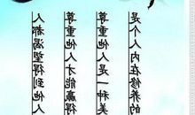 老师座右铭英文