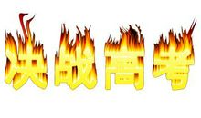 班级口号超霸气16字