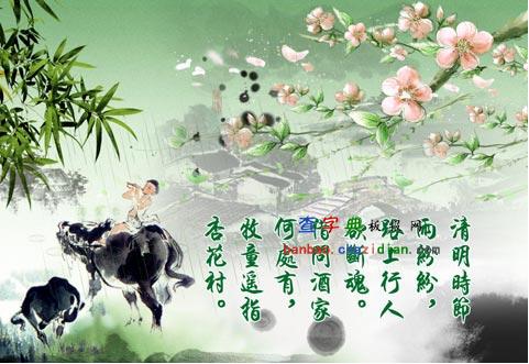 清明气候谚语