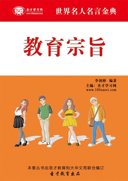 关于勤奋和成功的英语谚语