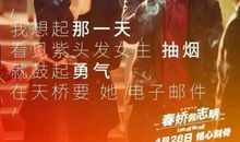 春娇与志明经典台词