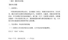 拟人句赞美菊花