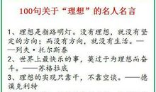 作文有趣的谚语