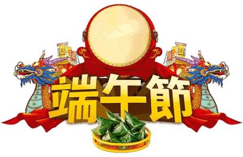 端午节祝福短信2019