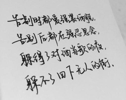 2019流行的QQ签名