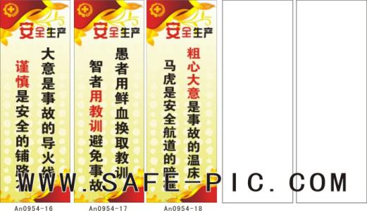 矿山安全生产口号