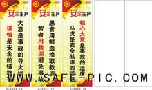 矿山安全生产标语