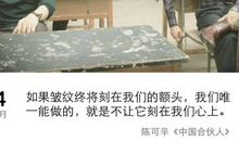 中国合伙人台词